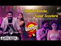 Hattiri Nandu Super Scooter I Audio Song I Upadhyaksha I Chikkanna I Malaika Vasupal I Arjun Janya