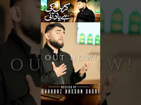 Karbal Ki Hai Yaad Ai — new Muharram kalaam