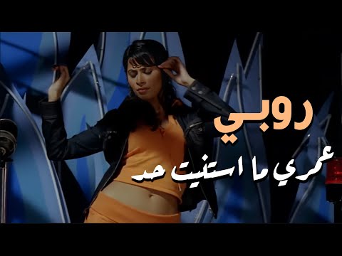 Video thumbnail for Ana Omry Mastaneit Had - أنا عمري ما إستنيت حد