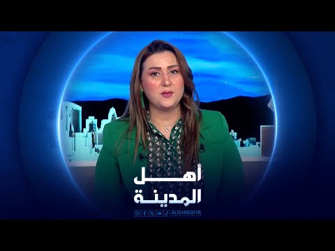 شاهد بالفيديو.. ألم مضاعف لمرضى السرطان في العراق | أهل المدينة