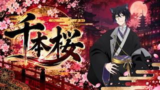 Download lagu 千本桜 - 黒うさP / covered by 黒月 綴【歌ってみた / SORA】 mp3