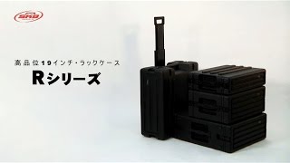 ムービー | SKB(エスケービー) ムービー | SKB(エスケービー)