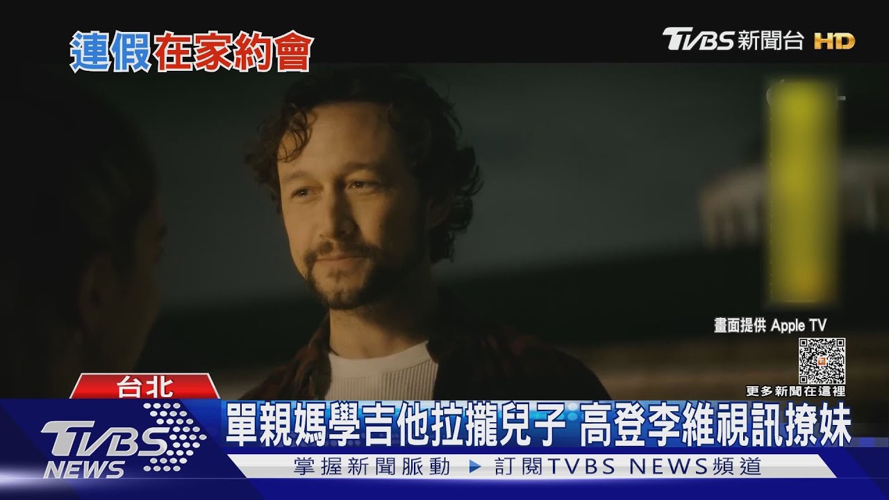 《曼哈頓戀習曲》導演新作! 喬瑟夫高登李維「彈琴說愛」化身過氣音樂人