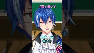 いくとこまでいったキラキラネーム#vtuber #新人vtuber #おもしろ #バズれ #shorts #ネタ