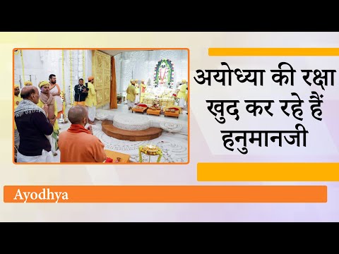 Ayodhya में शान से लहरा रहा 