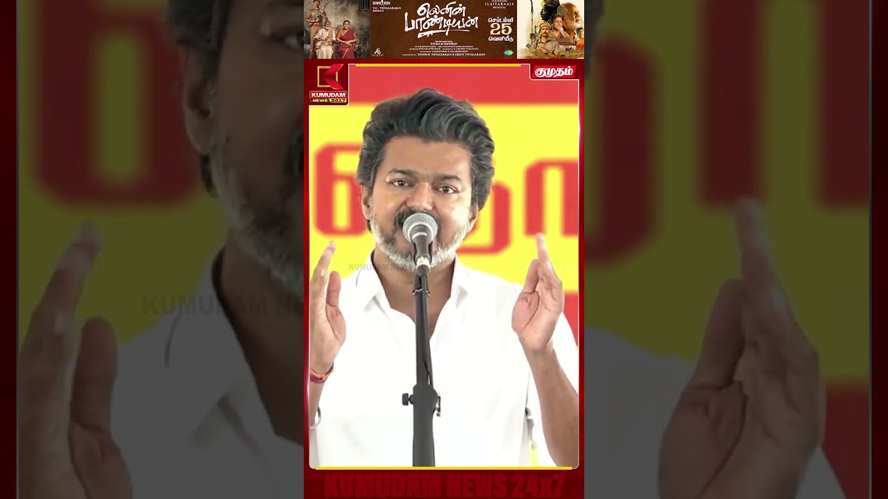 தி.மு.கவும் பா.ஜ.கவும் வெவ்வேறு இல்லைங்க..| DMK | Vijay | Maduranthakam | Byelection | Kumudam News