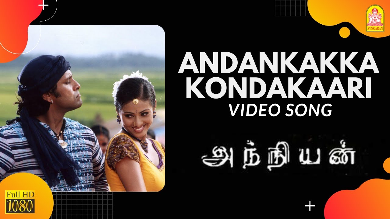 Andangkaka Song Lyrics | Anniyan | Kay Kay, Jassie Gift