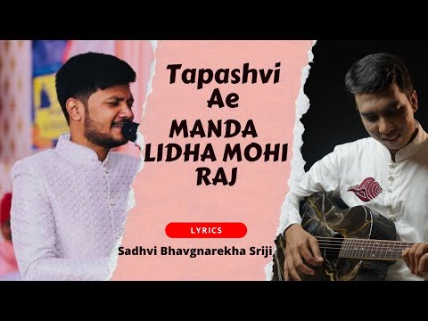 Tapasvi Ae Manda Lidha Mohi Raj | CA Devansh Doshi and Gautam Baria