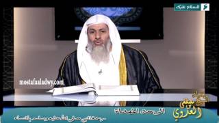 برنامج «الرحمة المهداة» رحمته صلى الله عليه وسلم بالنساء
