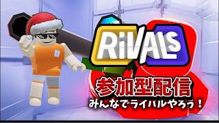 【ライバル】みんなでライバルやろう！！