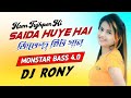 Hum Tujh Per Shaida Huye Monstar Dance 3 0 Dj Rony Debipur