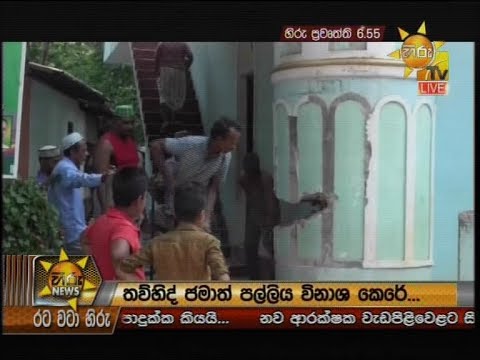Hiru News 6.55 PM | 2019-05-30