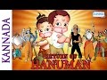 Return of Hanuman(Kannada) - Full Movie - Hit Animated Movie