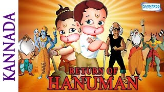 Return of Hanuman(Kannada) - Full Movie - Hit Animated Movie