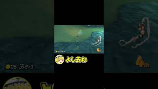 【マリオカート8DX】特に方向性のないマリカpart23【ゆっくり実況】#shorts  #ゆっくり実況