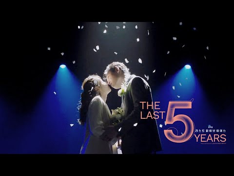 #7분16초박제하기 💔뮤지컬 [라스트 파이브 이어스] - "십 분이 흘러가면 다시 십 분만 더 함께해줄래..."
