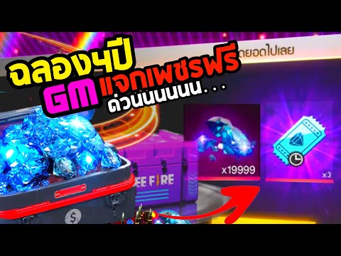 เพชร ฟีฟาย