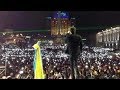 Океан Ельзи, концерт на Євромайдані | Okean Elzy concert at Euromaidan 