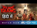 Rajini Gaang Hindi Dubbed Now Streaming On Prime Video Trailer Explained In Hindi Crazy 4 South