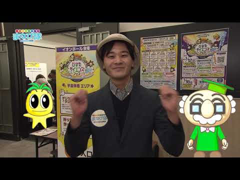 2026年2月7日(土)放送 科学の楽しさを体験しよう！ひなたサイエンスフェス