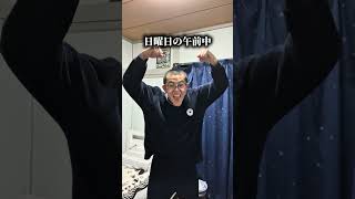 高校生の一週間