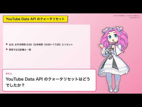 Apple Sales Reports APIのデータ反映時刻とYouTube APIのクォータリセットを実測した