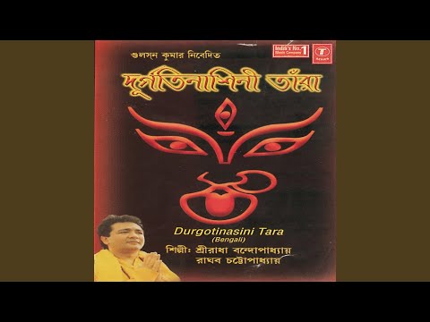 O Maa Tara Bosna Kache