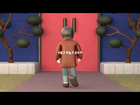 Video thumbnail for 일상다반사 (Ordinary)