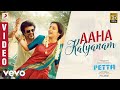 Petta Telugu Aaha Kalyanam Video Rajinikanth Anirudh Ravichander