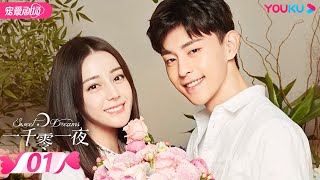 Download lagu 【FULL】一千零一夜 Sweet Dreams EP01 | 迪丽热巴/邓伦/祝绪丹/陈奕龙/王瑞子/张昊唯/傅迦/杨昆/谢君豪/卢星宇 | 偶像/ 都市| 优酷宠爱剧场 YOUKU ROMANCE mp3 Download lagu 【FULL】一千零一夜 Sweet Dreams EP01 | 迪丽热巴/邓伦/祝绪丹/陈奕龙/王瑞子/张昊唯/傅迦/杨昆/谢君豪/卢星宇 | 偶像/ 都市| 优酷宠爱剧场 YOUKU ROMANCE mp3