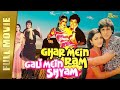 Ghar Mein Ram Gali Mein Shyam - Full Hindi Movie|Govinda, Neelam, Anupam Kher,Johnny Lever | Full HD