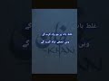 tiktok urdu poetry || new tiktok poetry 2021 || mubashir khan