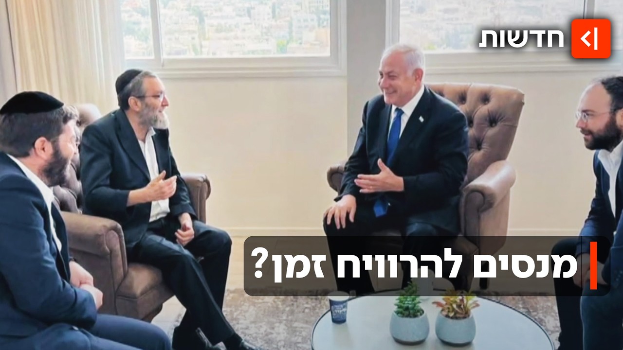 על זמן שאול: לקראת פיזור הכנסת הקואליציה מנסה לקדם שוב את חוק הגיוס