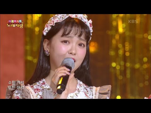 초대가수 요요미 씨의 찌개[전국 노래자랑]210502