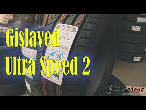 Gislaved Ultra Speed 2 - обзор шины