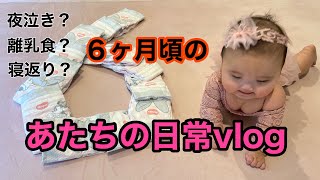 【オーストラリア育児】生後５ヶ月から生後６ヶ月頃の様子😌笑顔が増えて、沢山寝返りをするようになりました。