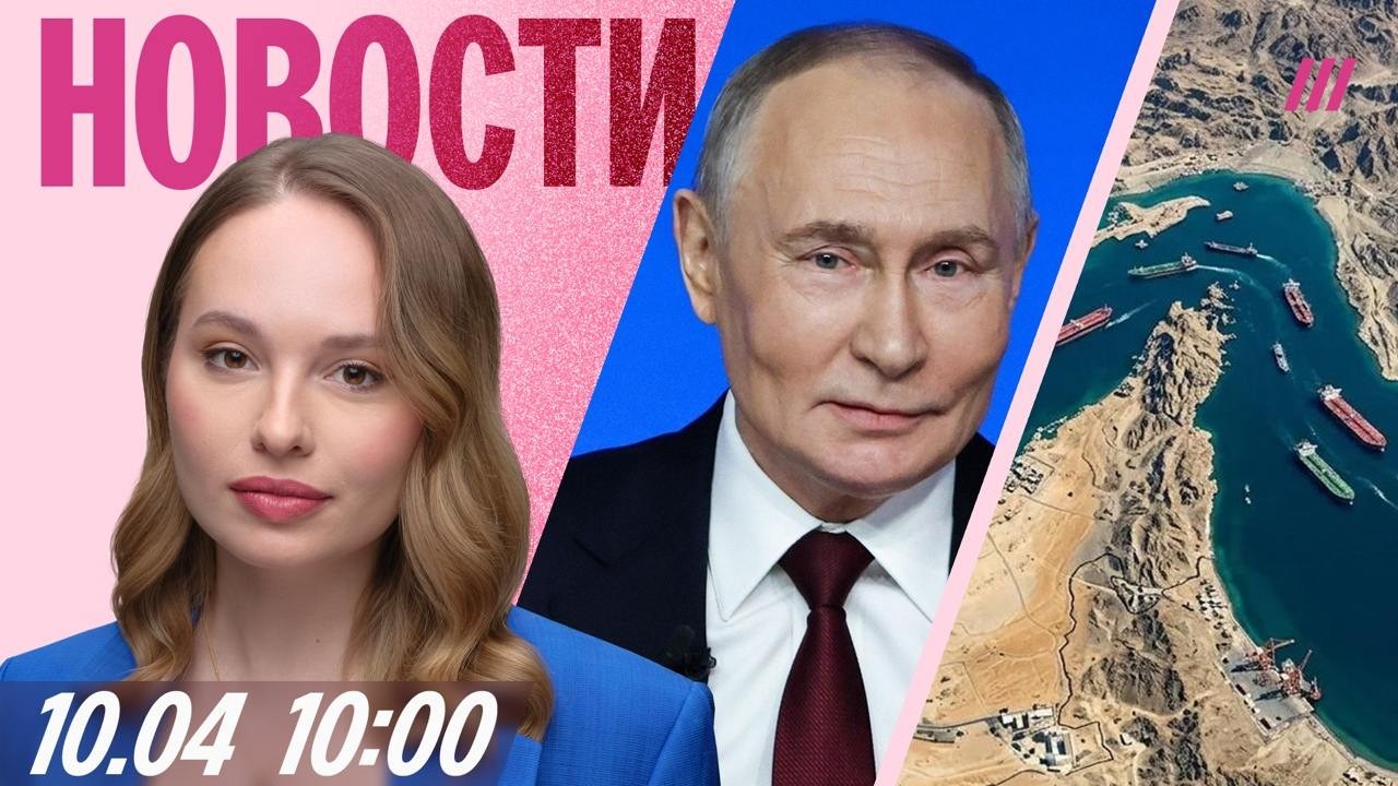 Путин объявил перемирие. Борьба Трампа с Ираном за Ормузский пролив. Убийцы ?