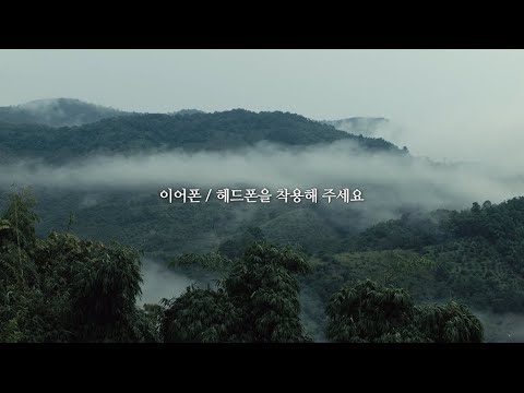 [랑종] 이산 ASMR 영상