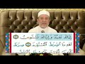 Al-Fatihah - Syaikh Aiman Suwaid