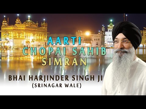 AARTI CHOPAI SAHIB, SIMRAN - BHAI HARJINDER SINGH || PUNJABI DEVOTIONAL || AUDIO JUKEBOX ||