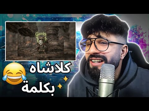 👌BOUSSADAT REACTION ❤ psyco m GARĚS