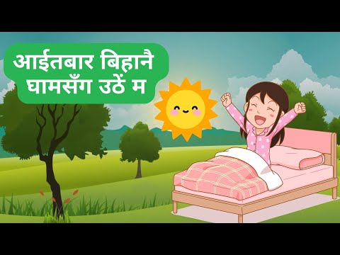 Aitabar Bihanai - Saata Baar Saatai Din  |  Nepali Rhymes Collection | Fun & Educational Songs