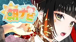 【朝活雑談】　もう５月なの信じられぬ！！！！！！！！！！！！　【 ぶいすぽっ！ ⁠/蝶屋はなび 】