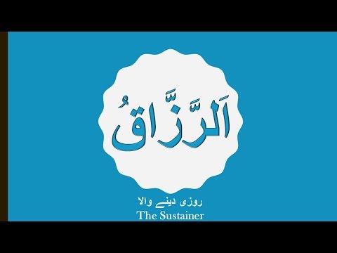 Download Asma Ul Husna Urdu Translation Vedio 3gp Mp4 Codedwap