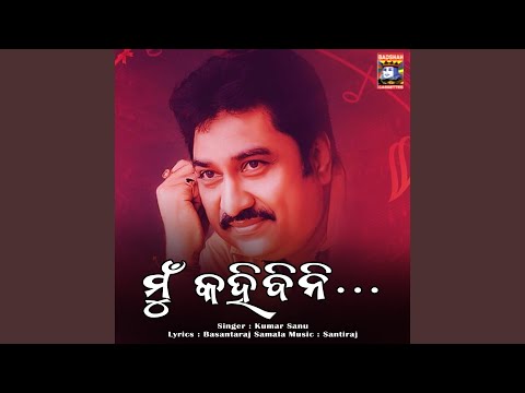 Mu Kahibini — watch video