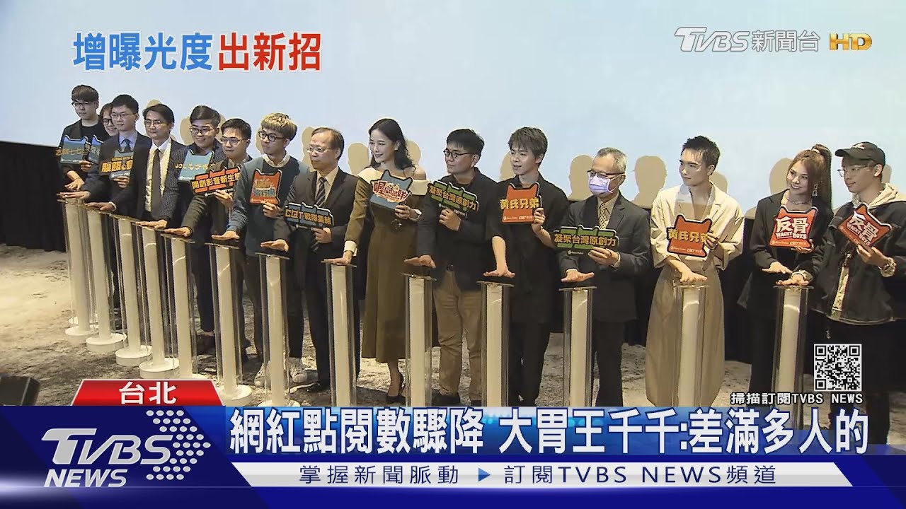 拯救點閱率！網紅拓展市場　與其他平台合作增曝光度
