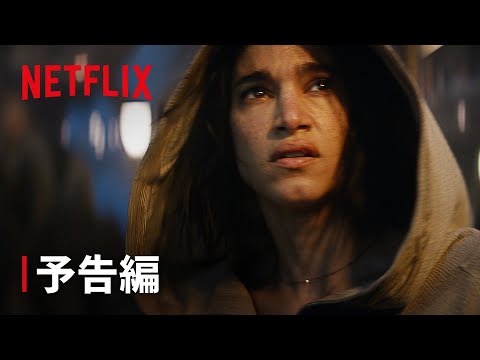 予告編（字幕）