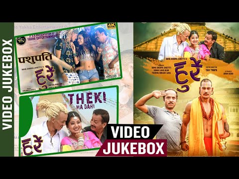 HURRAY (Video Jukebox) || Nepali Movie Songs | Keki Adhikari, Neeta Dhungana, Bijay, Ankit, Rajaram