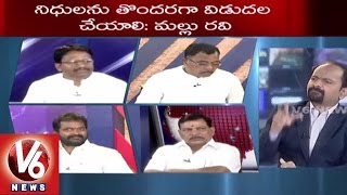 Good Morning Telangana | Special Discussion on Daily News | V6 News