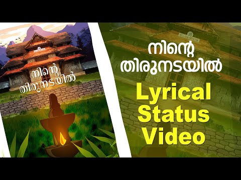 Ninte Thirunadayil 2D Animated Lyrical Status Video